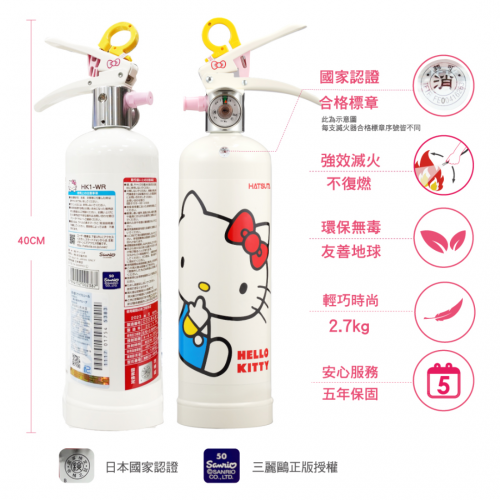 正德防火 CDFP 日本藥劑 台灣製造 Hello Kitty 經典白 中性強化液滅火器 家用滅火器推薦 家用滅火器哪種好 家用滅火器價格 家用滅火器品牌 家用滅火器使用方法 家用滅火器購買 家用滅火器維護 家用滅火器種類 家用滅火器安全標準