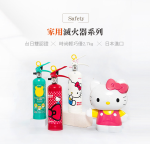 正德防火 CDFP 日本藥劑 台灣製造 Hello Kitty 經典白 中性強化液滅火器 家用滅火器推薦 家用滅火器哪種好 家用滅火器價格 家用滅火器品牌 家用滅火器使用方法 家用滅火器購買 家用滅火器維護 家用滅火器種類 家用滅火器安全標準