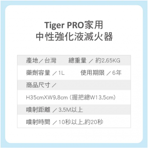 正德防火 CDFP 日本藥劑 台灣製造 Tiger PRO 米老虎 時尚黑 中性強化液滅火器 家用滅火器推薦 家用滅火器哪種好 家用滅火器價格 家用滅火器品牌 家用滅火器使用方法 家用滅火器購買 家用滅火器維護 家用滅火器種類 家用滅火器安全標準