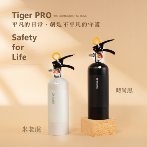 正德防火 CDFP 日本藥劑 台灣製造 Tiger PRO 米老虎 時尚黑 中性強化液滅火器 家用滅火器推薦 家用滅火器哪種好 家用滅火器價格 家用滅火器品牌 家用滅火器使用方法 家用滅火器購買 家用滅火器維護 家用滅火器種類 家用滅火器安全標準