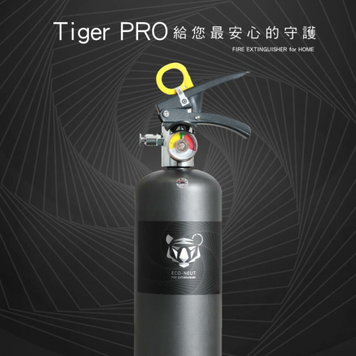 正德防火 日本藥劑 台灣製造 CDFP Tiger PRO 中性強化液滅火器 家用滅火器推薦 家用滅火器哪種好 家用滅火器價格 家用滅火器品牌 家用滅火器使用方法 家用滅火器購買 家用滅火器維護 家用滅火器種類 家用滅火器安全標準